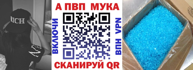 Alfa_PVP мука  Котельнич 