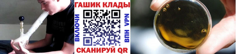 ГАШ hashish  Котельнич 