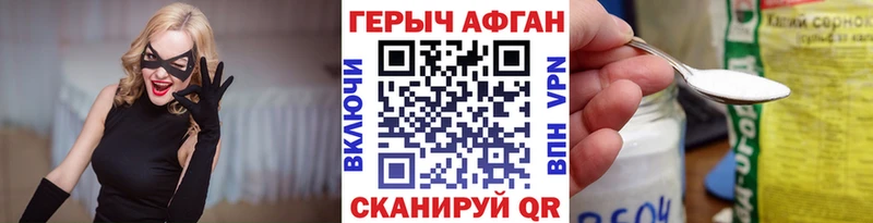 Героин герыч  hydra сайт  Котельнич 