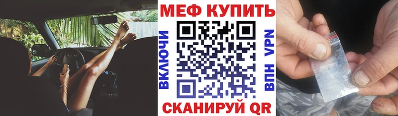 наркотики  Котельнич  Мефедрон VHQ 