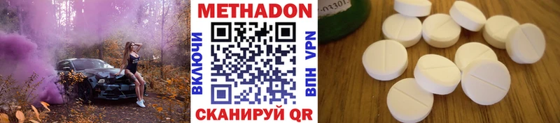 Метадон белоснежный наркошоп Котельнич